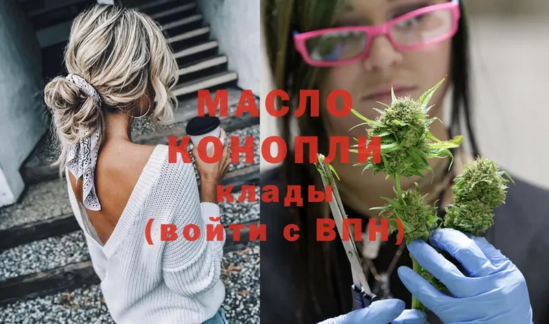 Дистиллят ТГК THC oil  где найти   Давлеканово 